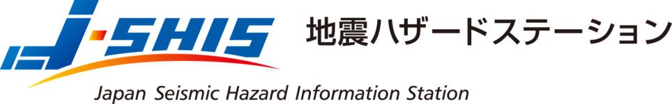 J-SHIS 地震ハザードステーション