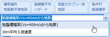地図種類選択コンボボックス